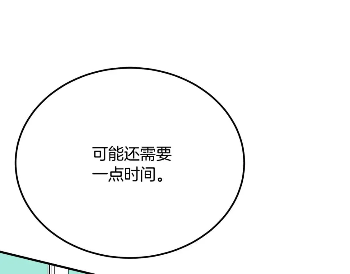 第111话 加害者 第201页
