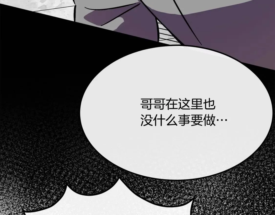 第111话 加害者 第204页