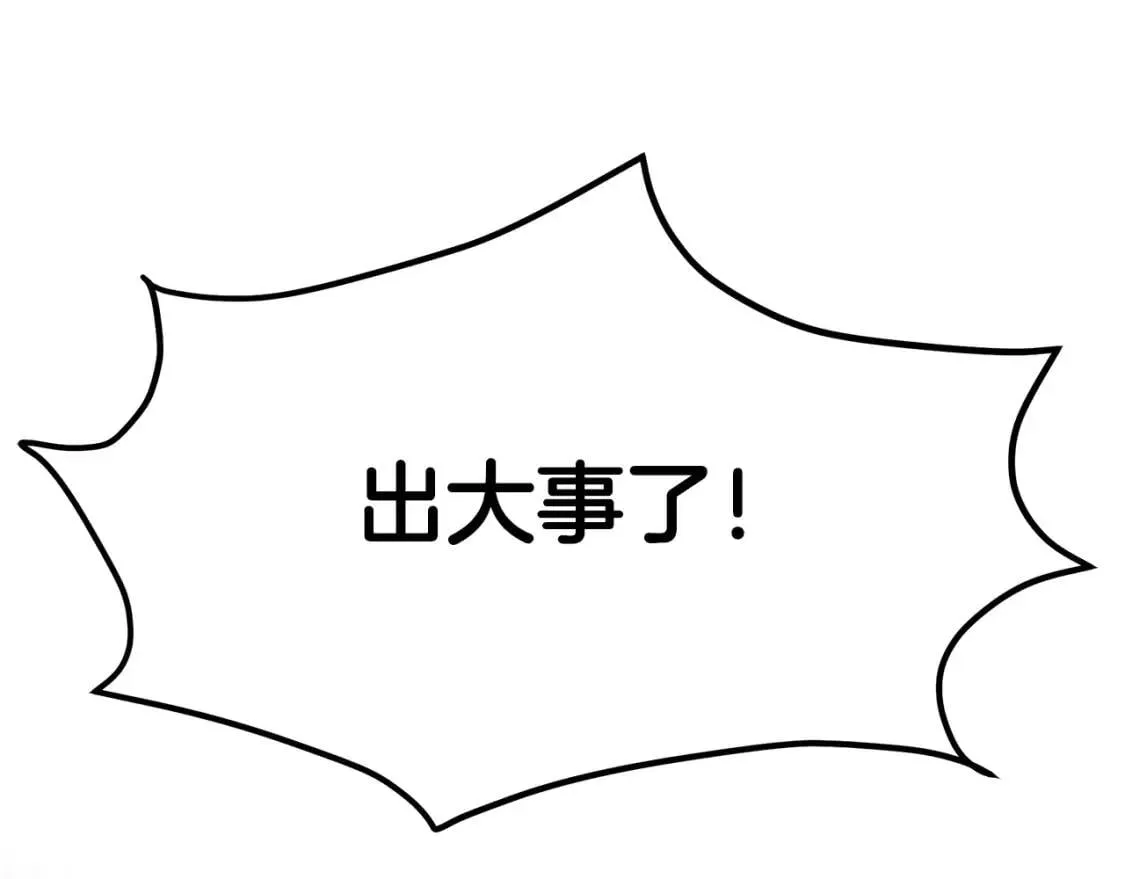 第111话 加害者 第207页