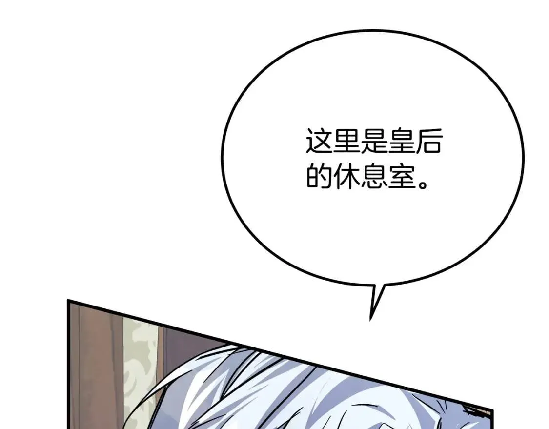 第111话 加害者 第212页