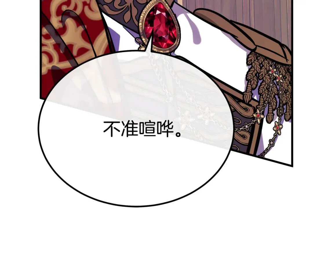 第111话 加害者 第214页