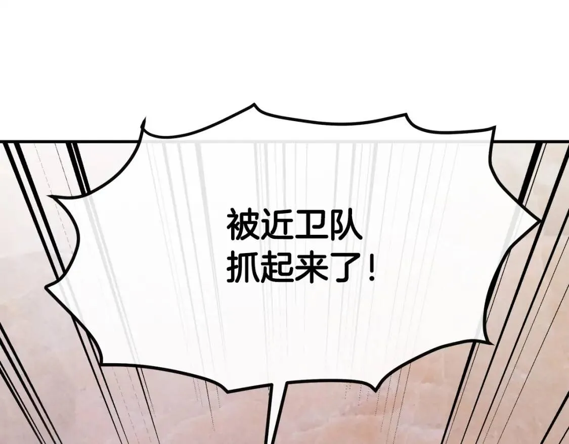 第111话 加害者 第219页
