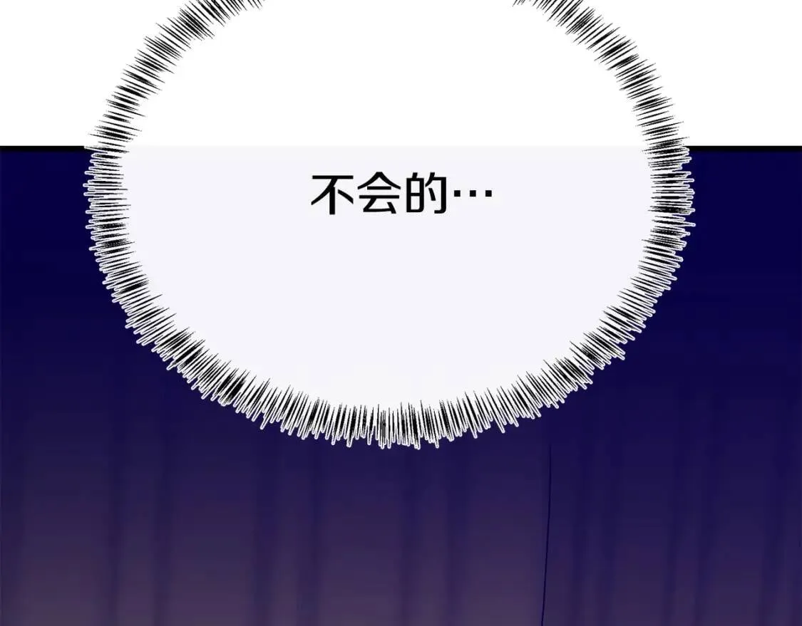 第111话 加害者 第229页