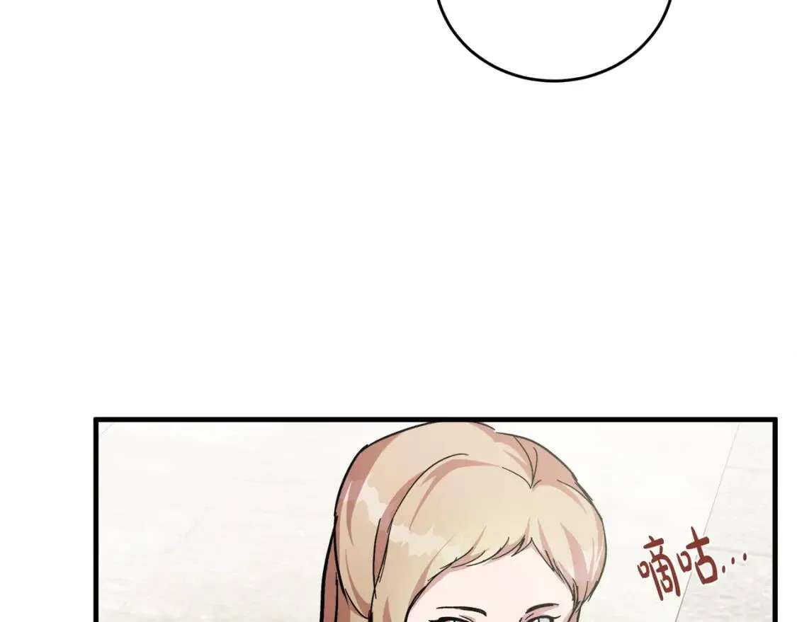 第111话 加害者 第241页