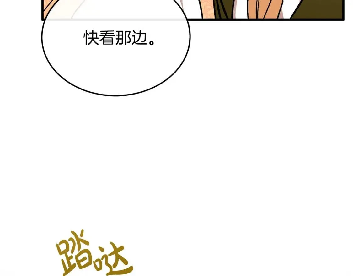 第111话 加害者 第243页