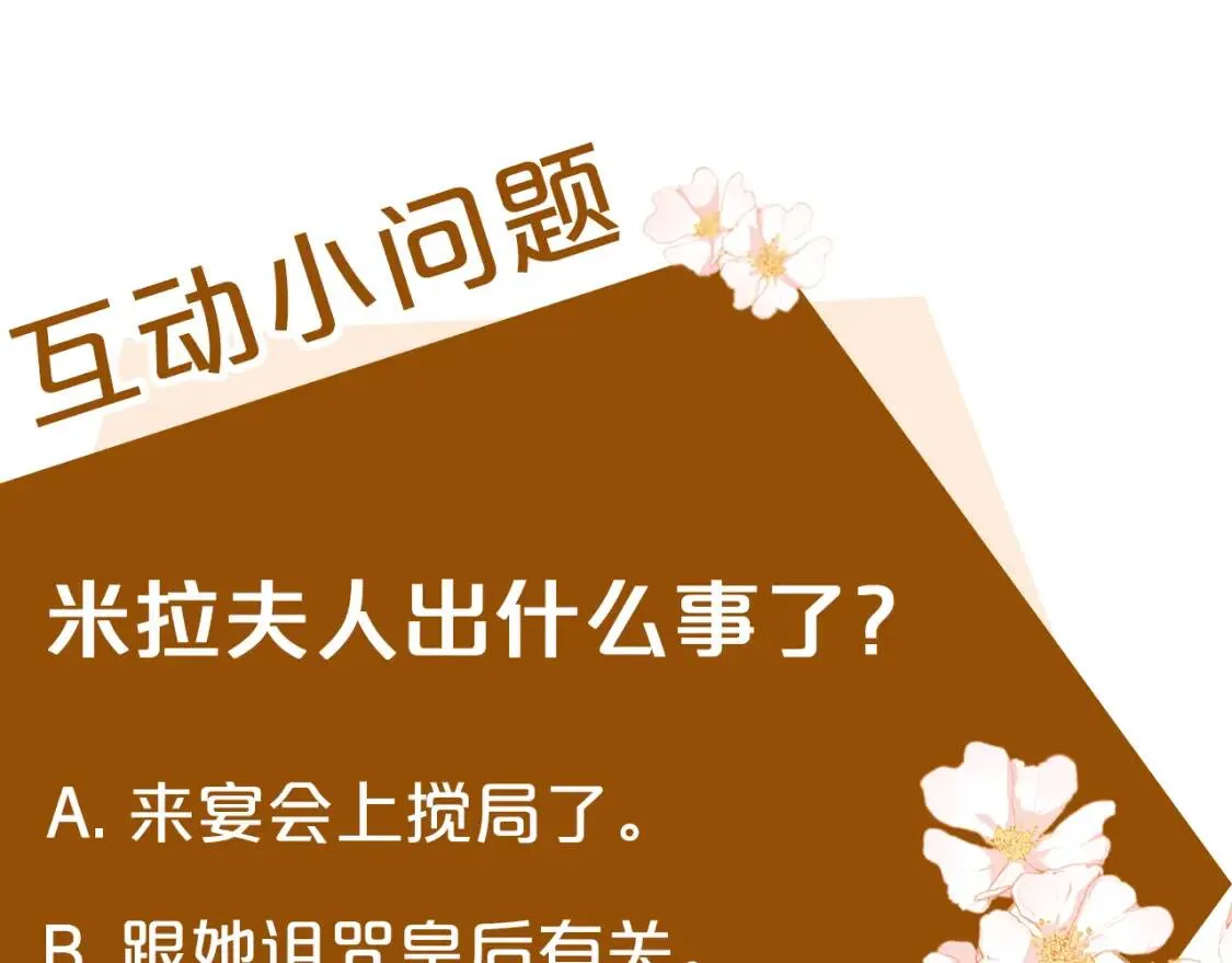 第111话 加害者 第249页