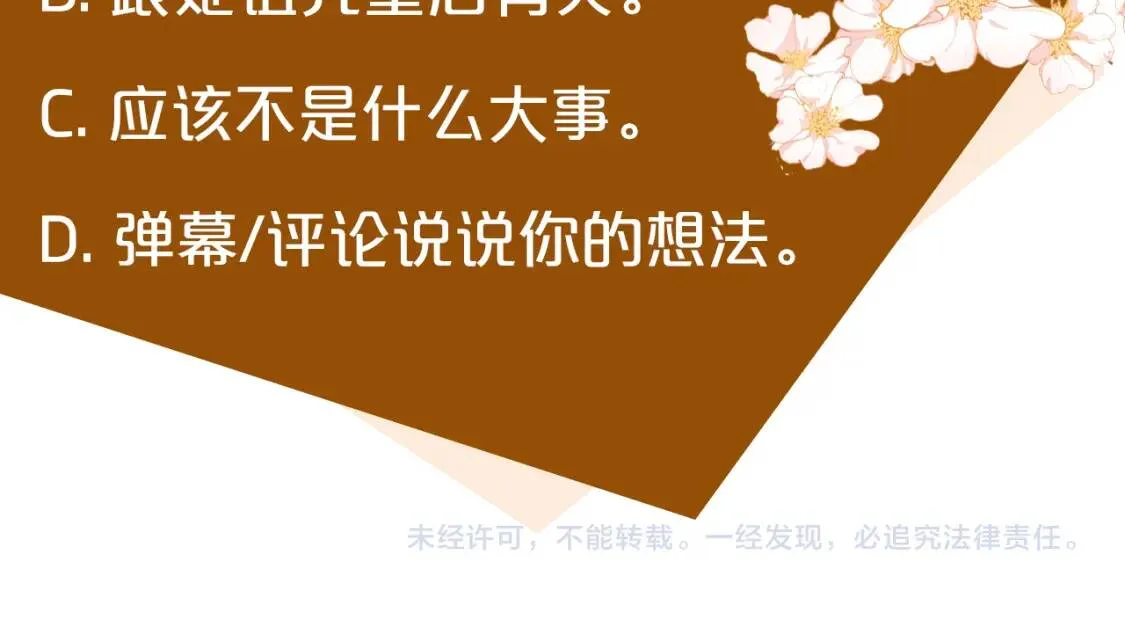 第111话 加害者 第250页