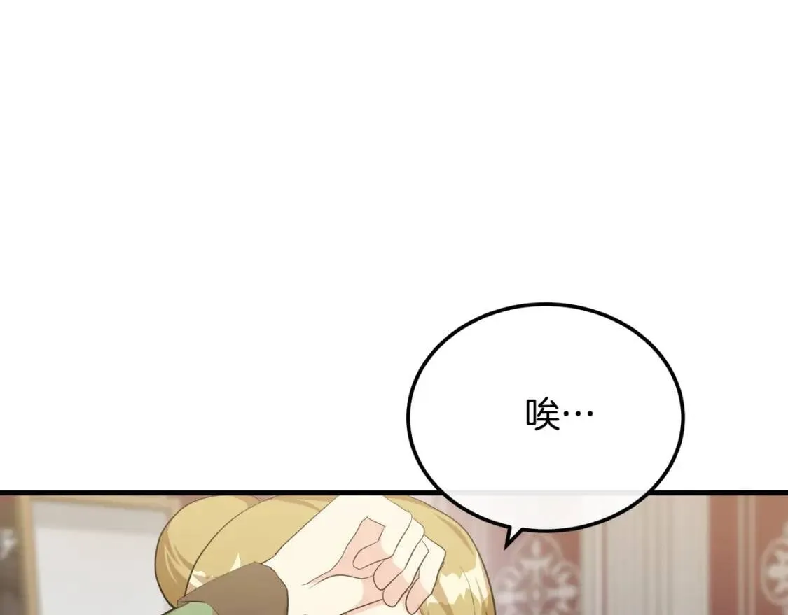 第109话 诅咒 第5页