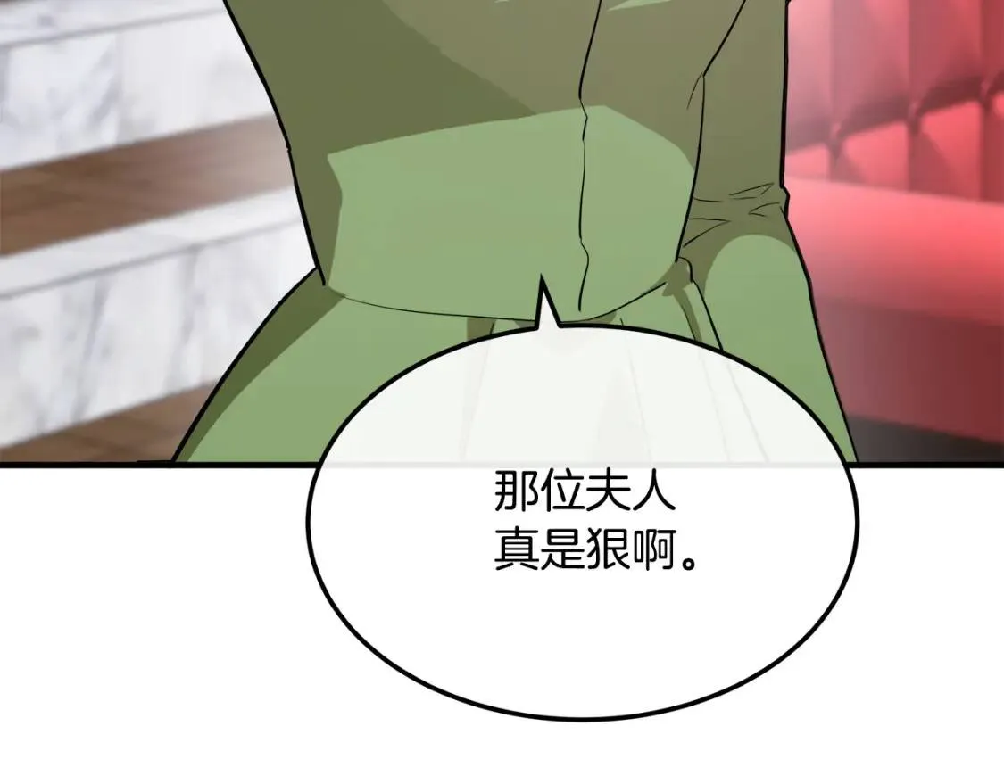第109话 诅咒 第7页