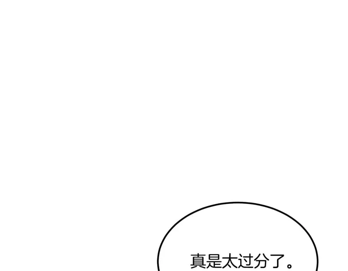 第109话 诅咒 第11页