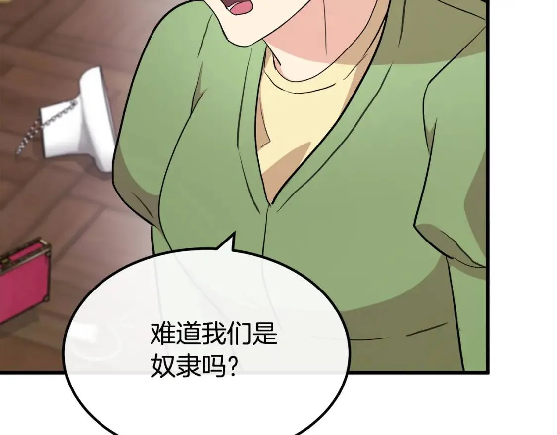 第109话 诅咒 第13页