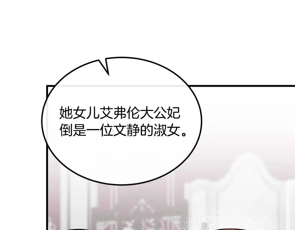 第109话 诅咒 第15页