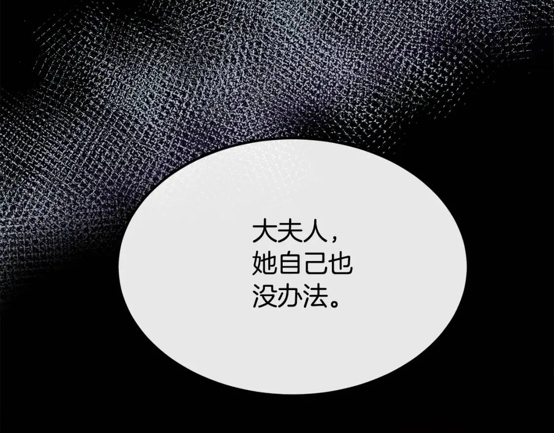 第109话 诅咒 第18页