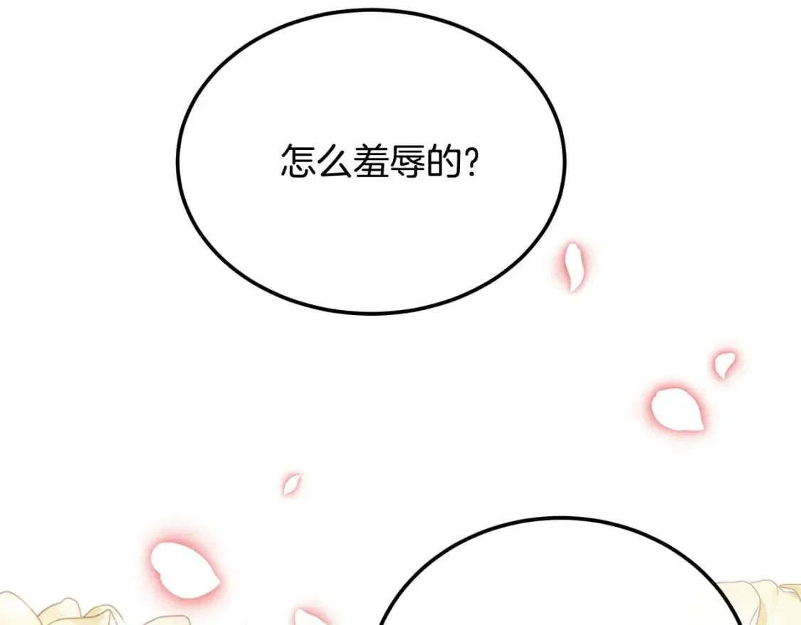 第109话 诅咒 第25页