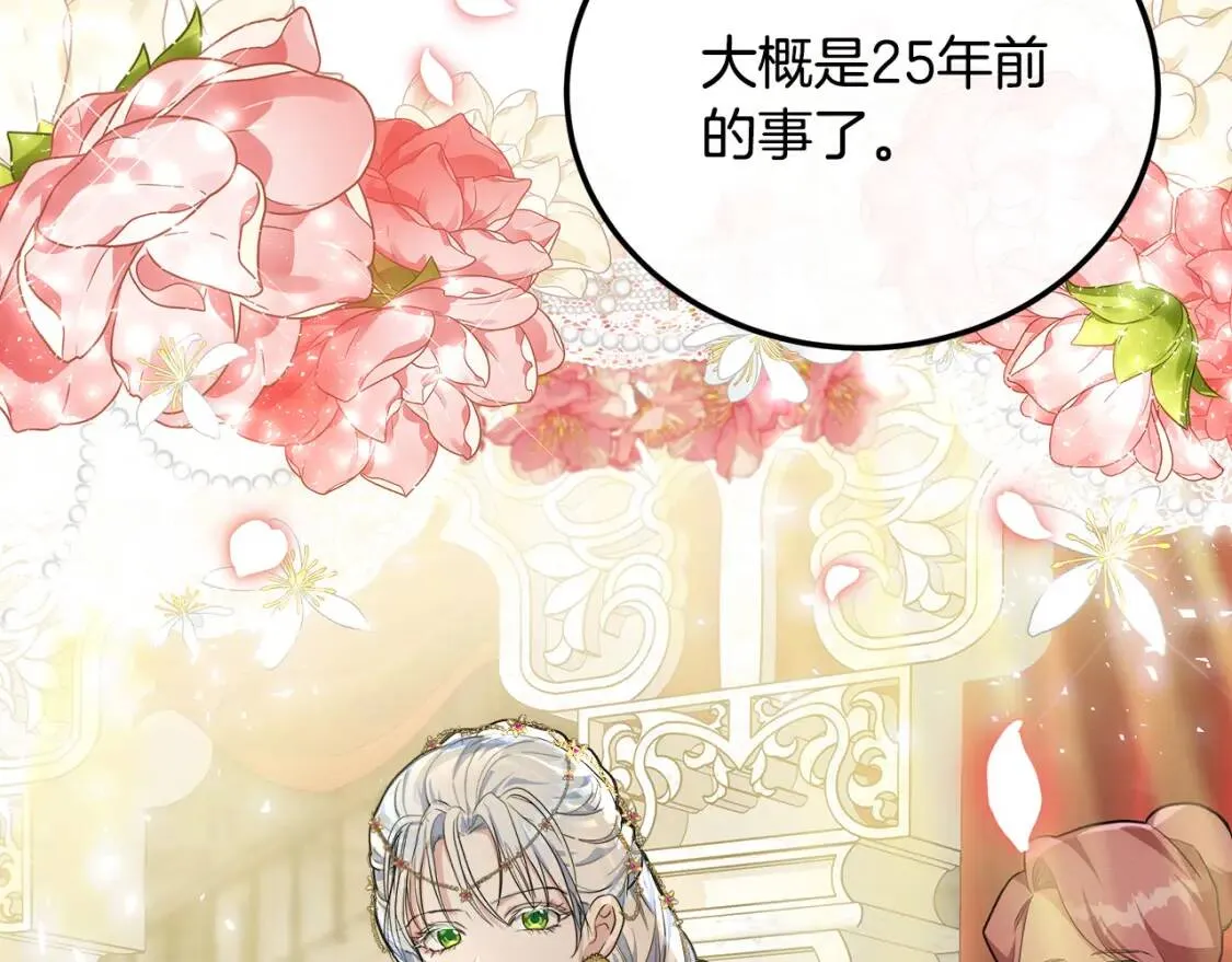 第109话 诅咒 第26页
