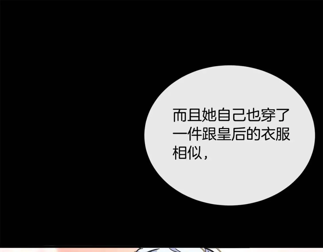 第109话 诅咒 第30页