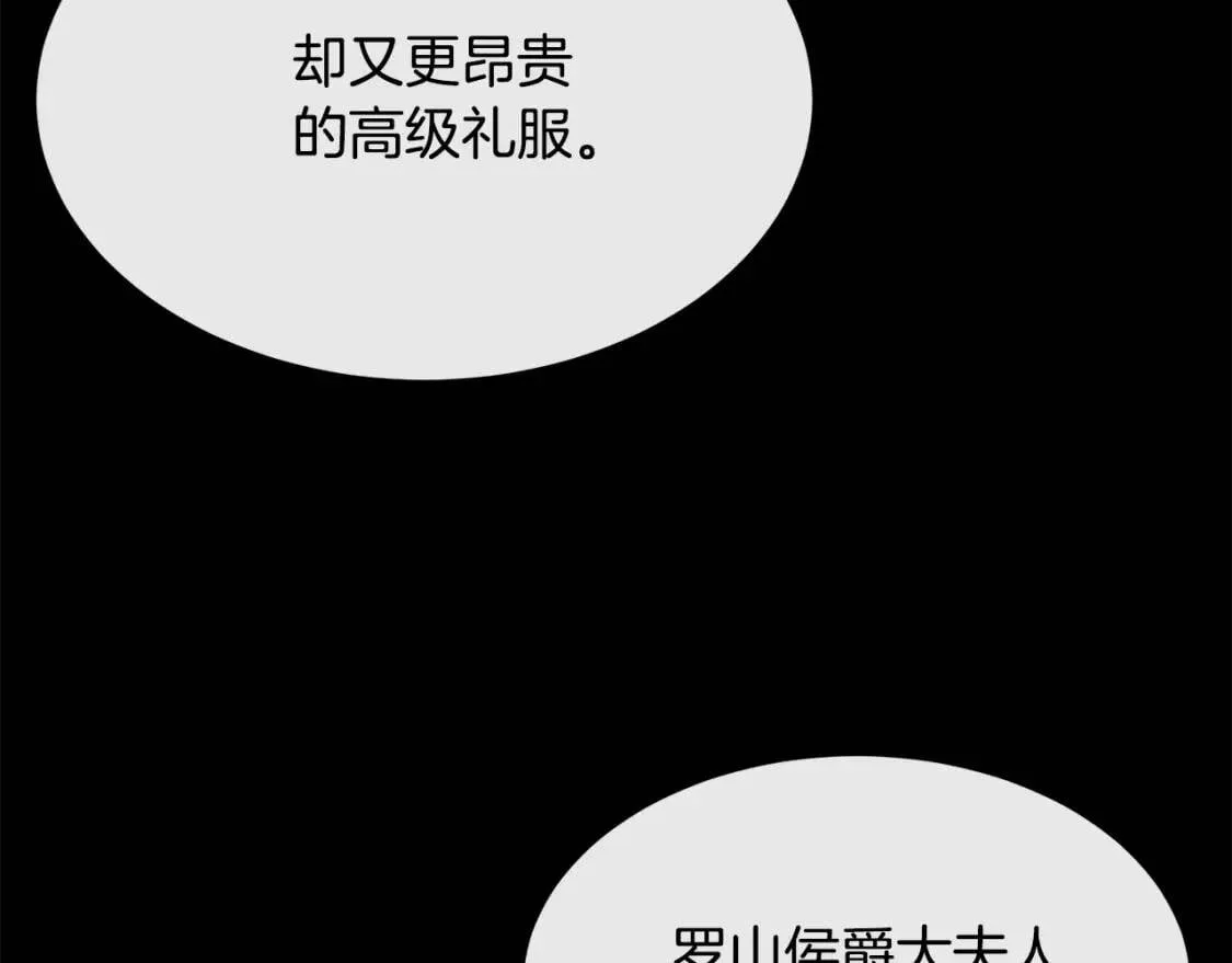 第109话 诅咒 第33页