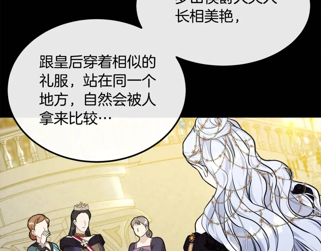 第109话 诅咒 第34页