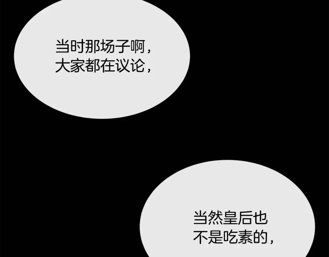第109话 诅咒 第36页