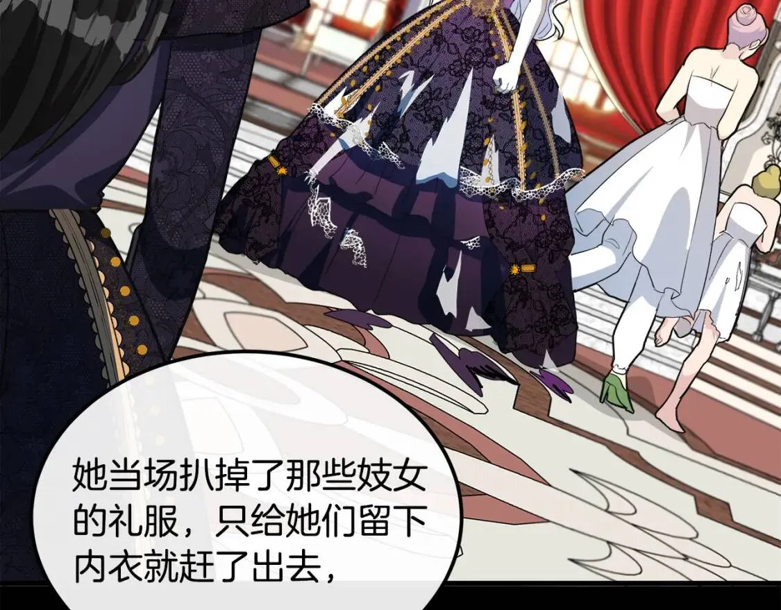 第109话 诅咒 第38页