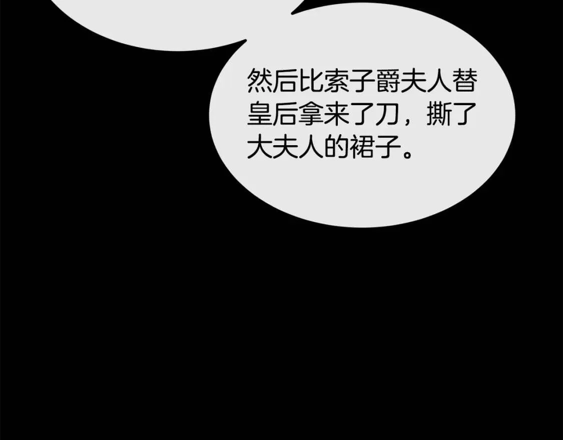 第109话 诅咒 第39页