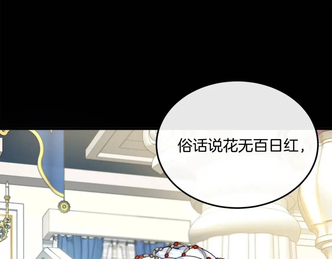 第109话 诅咒 第40页