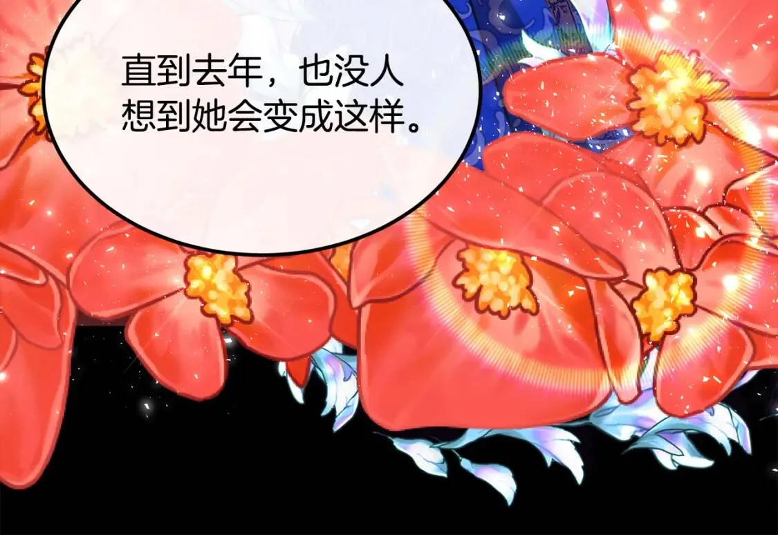 第109话 诅咒 第43页