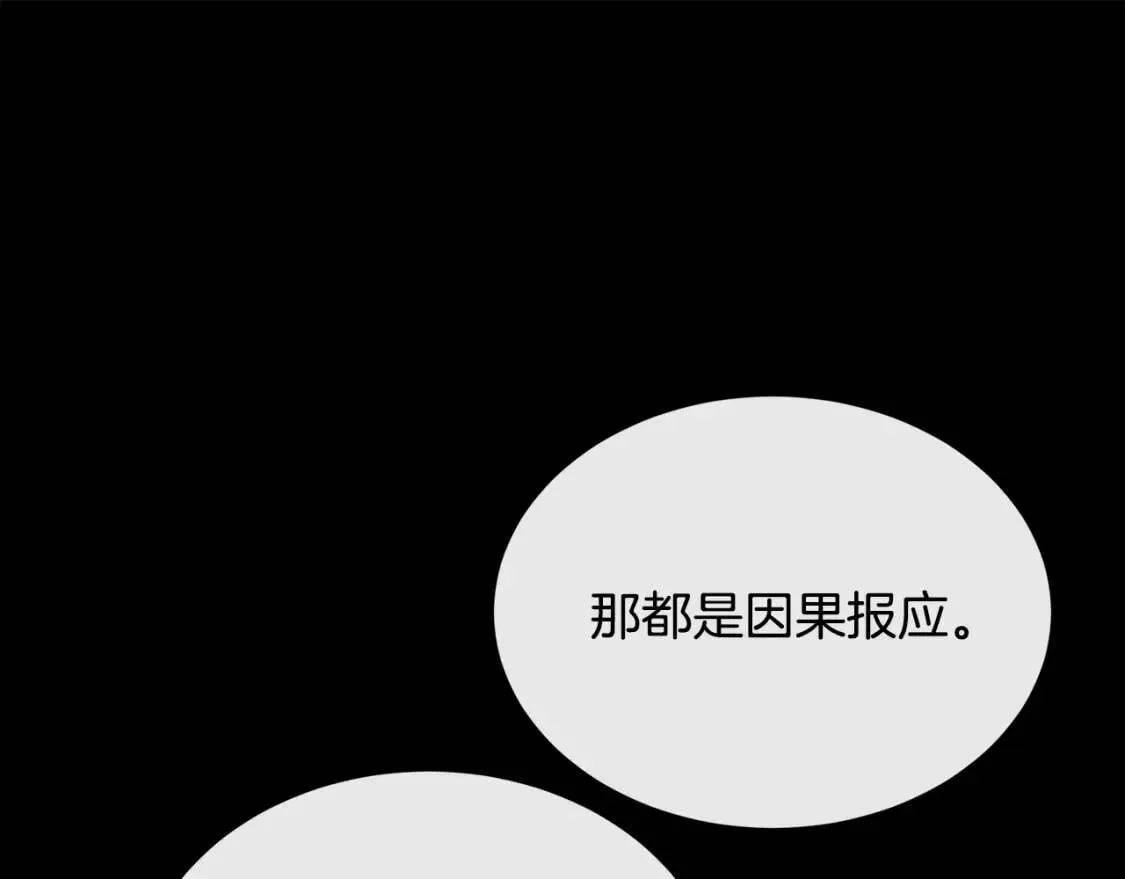 第109话 诅咒 第44页