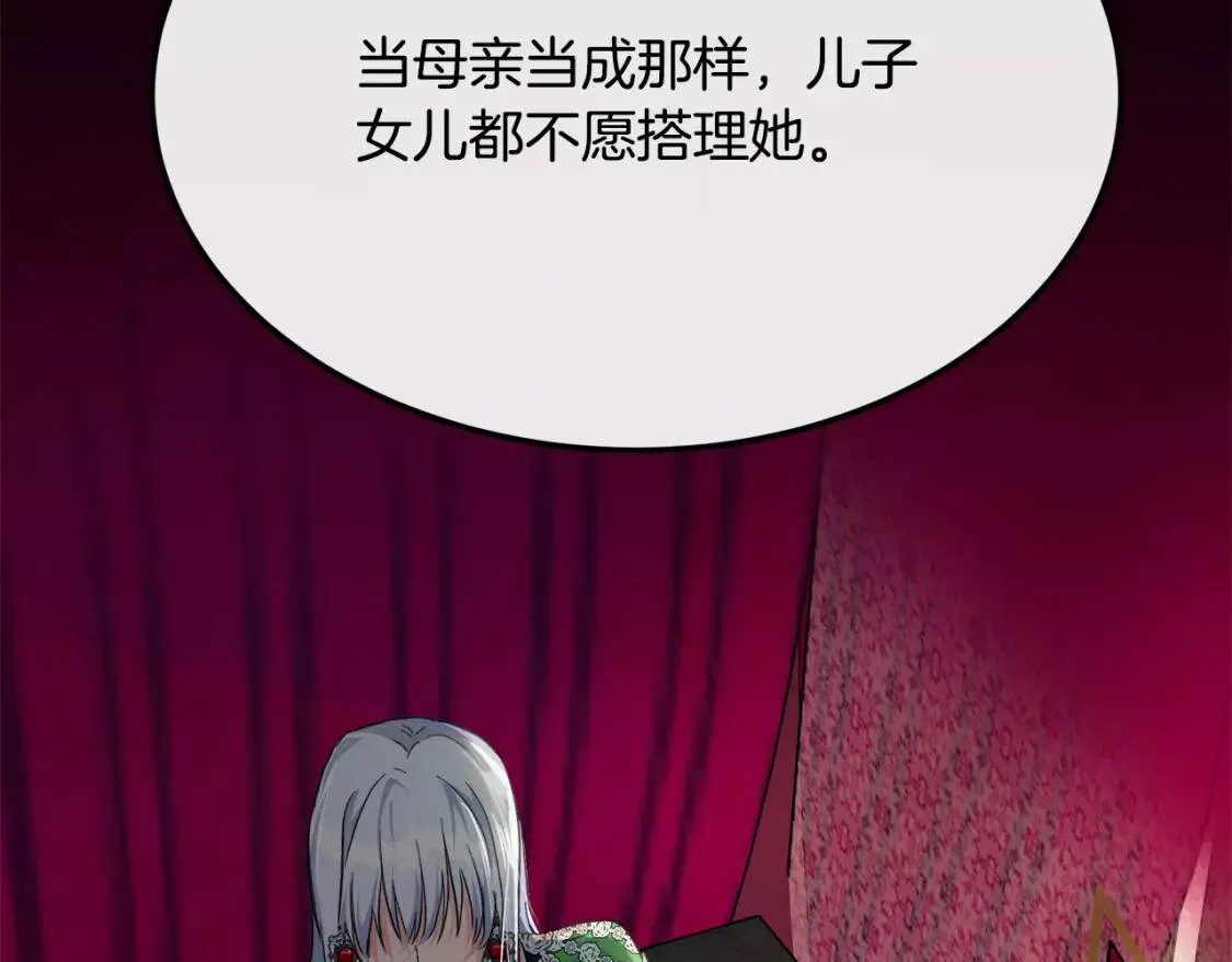 第109话 诅咒 第46页