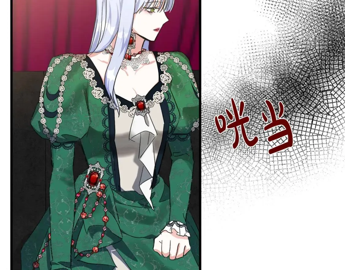 第109话 诅咒 第55页