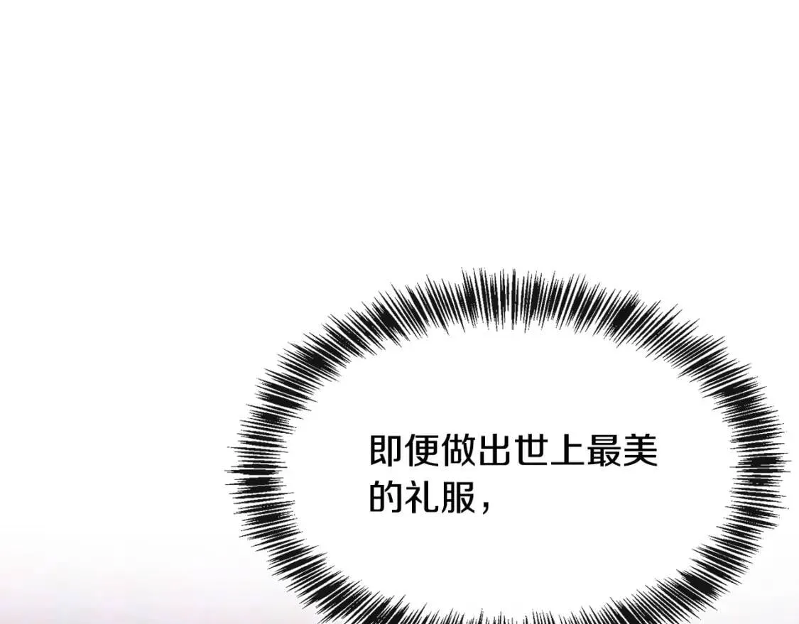 第109话 诅咒 第59页