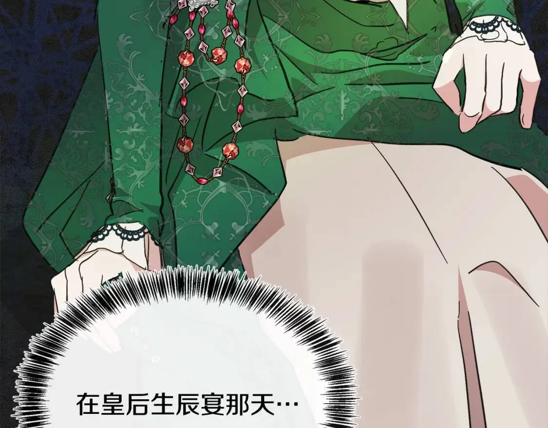 第109话 诅咒 第62页