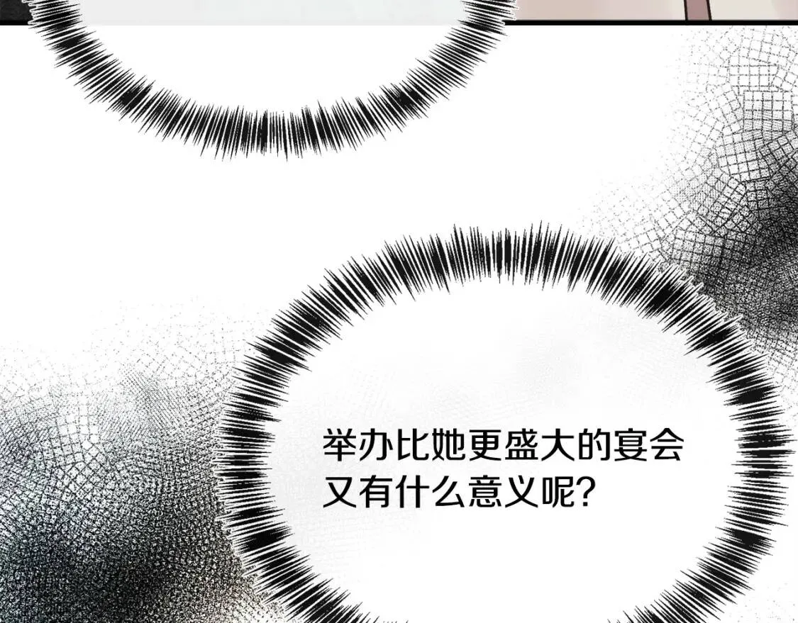 第109话 诅咒 第63页