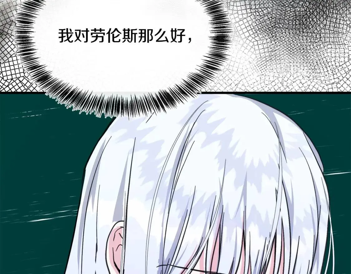第109话 诅咒 第65页