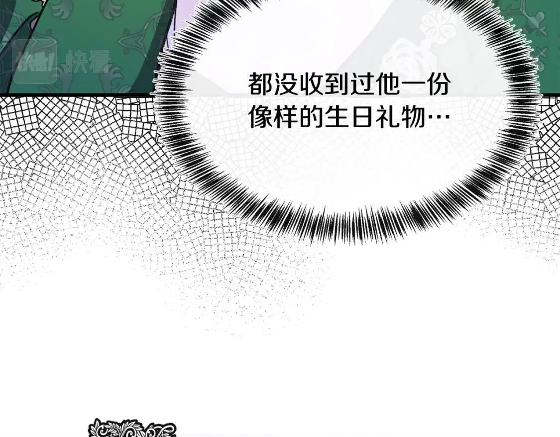第109话 诅咒 第67页
