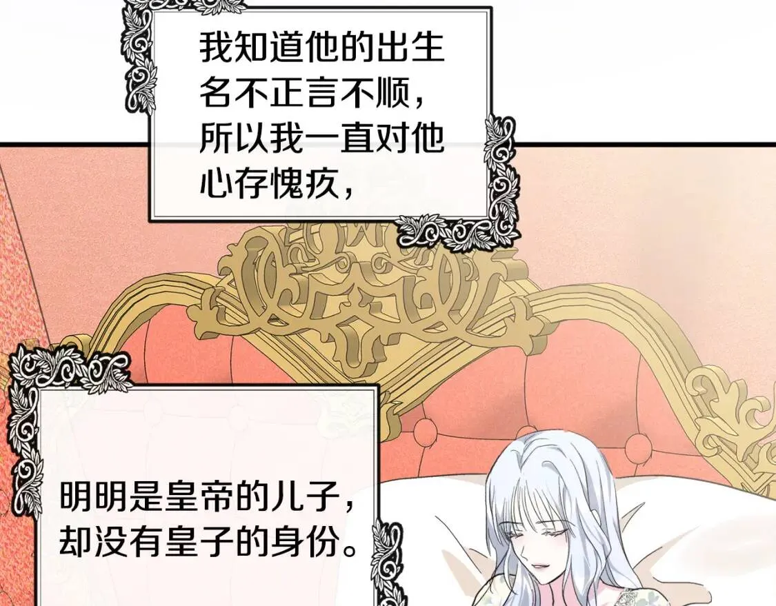 第109话 诅咒 第68页