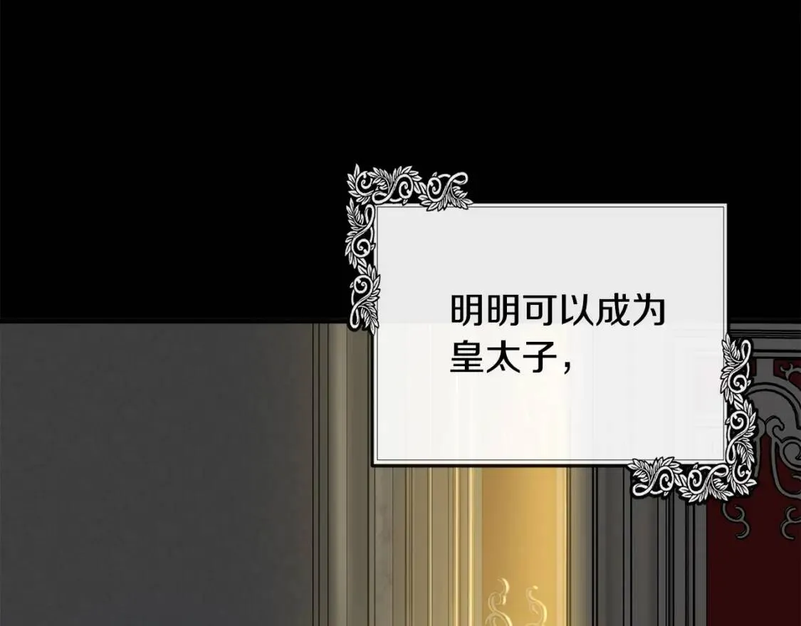 第109话 诅咒 第71页