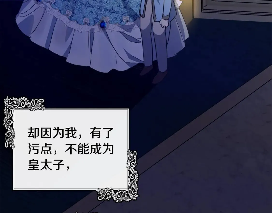 第109话 诅咒 第73页