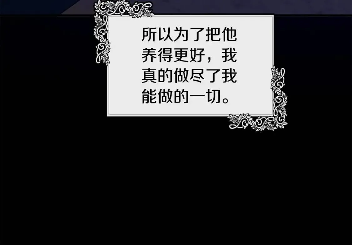 第109话 诅咒 第74页