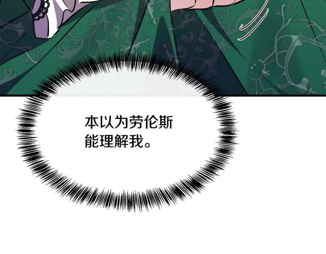 第109话 诅咒 第76页