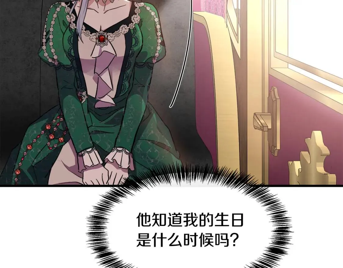 第109话 诅咒 第79页