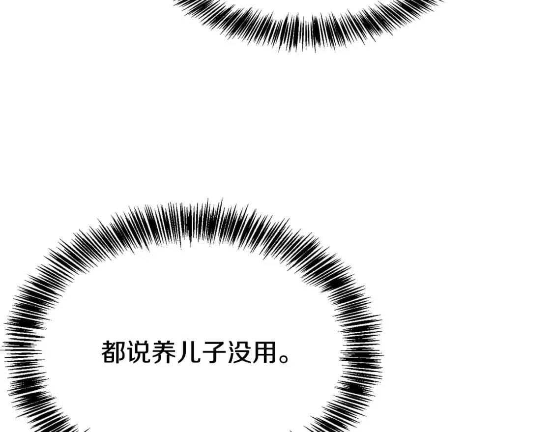第109话 诅咒 第80页