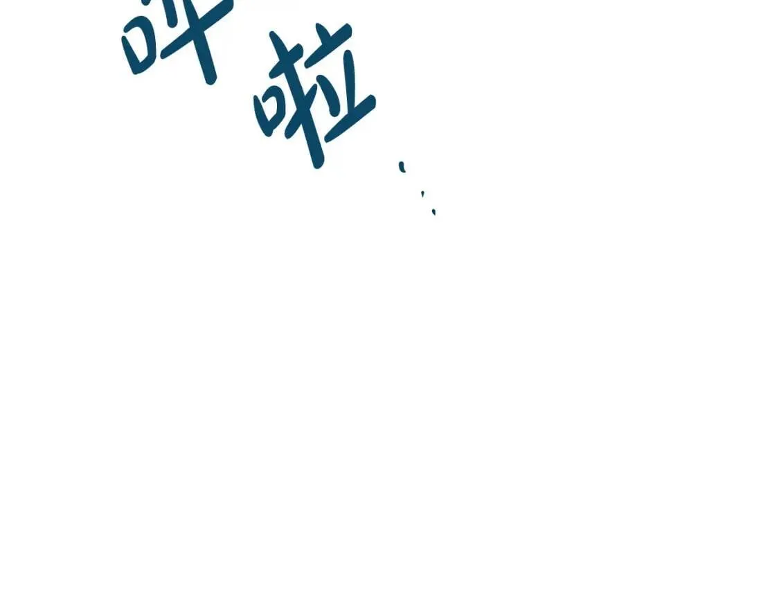 第109话 诅咒 第82页