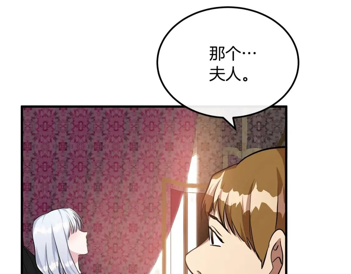 第109话 诅咒 第83页