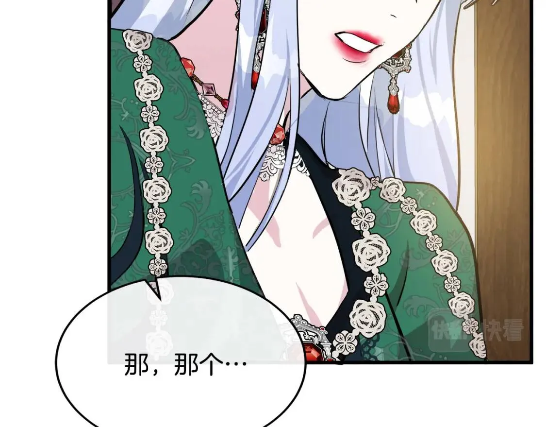 第109话 诅咒 第87页