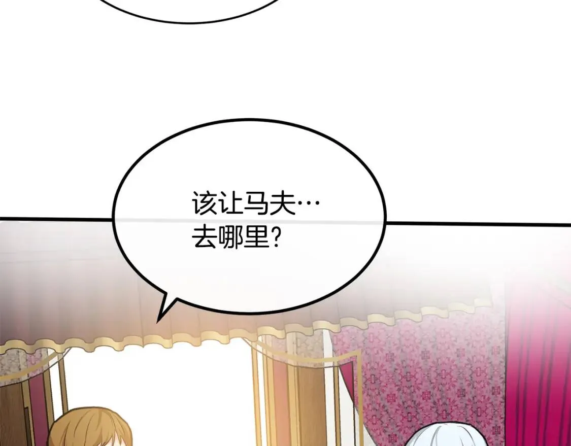 第109话 诅咒 第88页