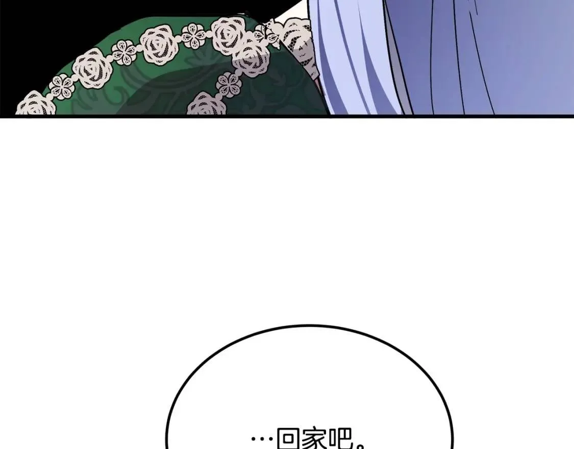 第109话 诅咒 第93页