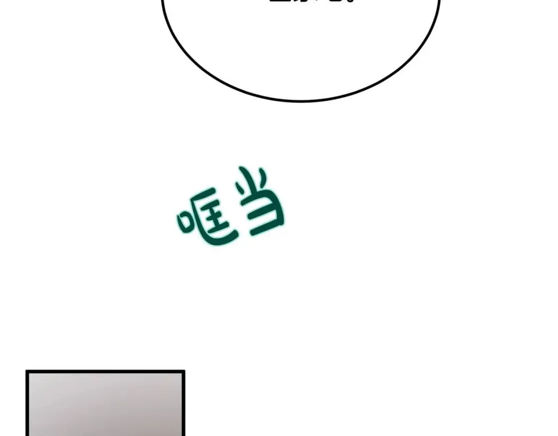 第109话 诅咒 第94页