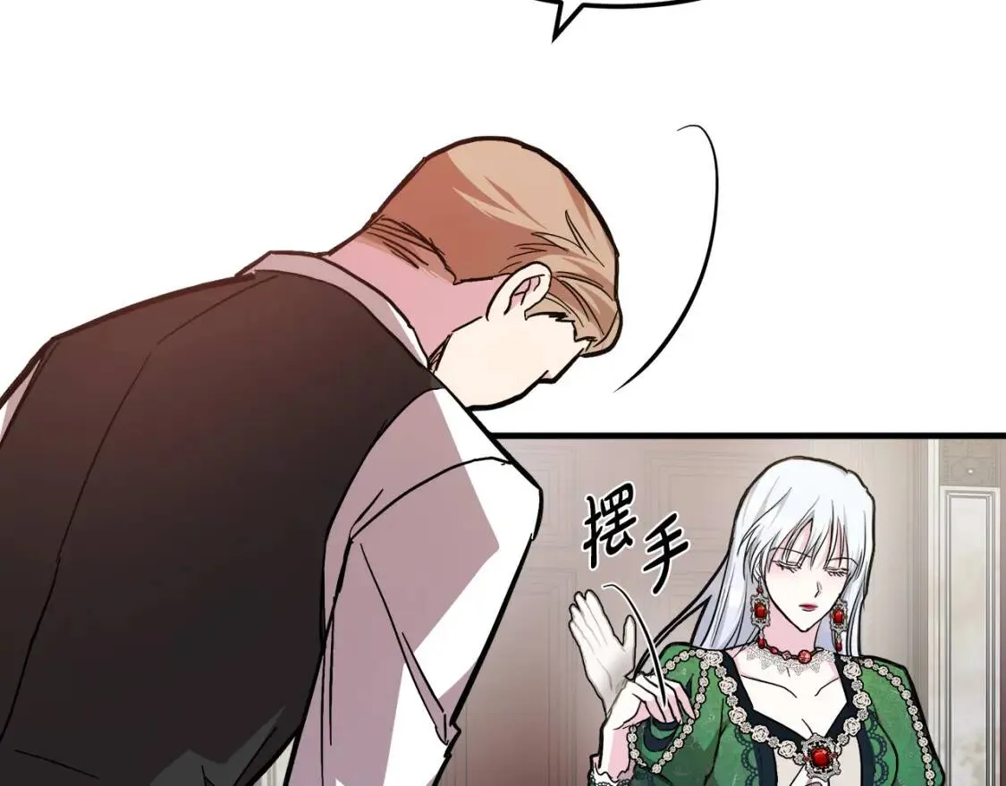 第109话 诅咒 第97页