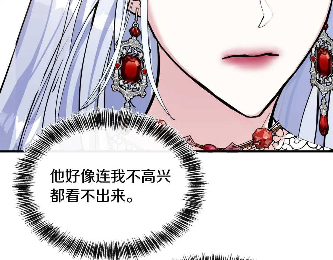 第109话 诅咒 第100页